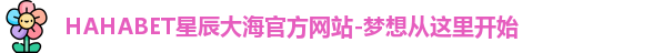 HAHABET官网